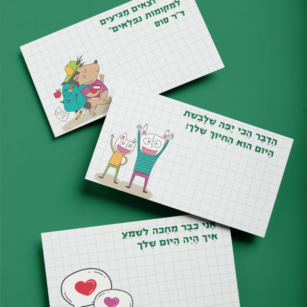 ⁦"פתק מהבית" - פתקים להדפסה לקופסת האוכל⁩ – תמונה ⁦5⁩