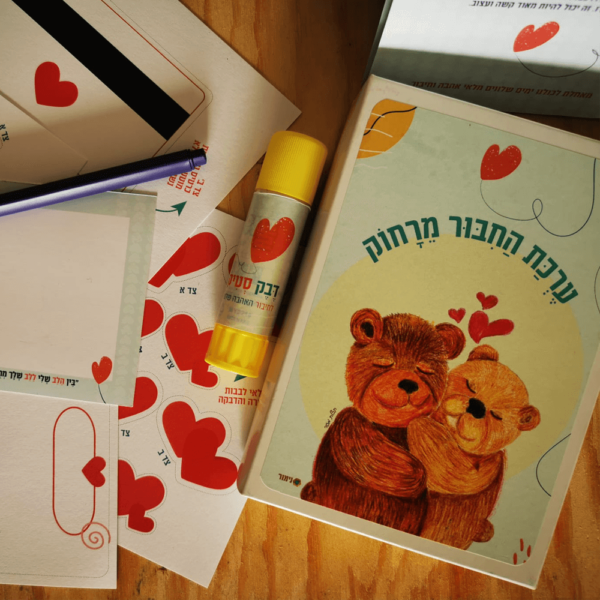 ⁦הבאנדל המחובר - "אני עולה לכיתה א'" + "ערכת החיבור מרחוק"⁩ – תמונה ⁦2⁩