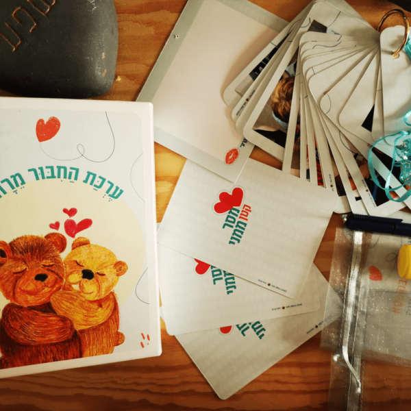 ⁦הבאנדל המחובר - "אני עולה לכיתה א'" + "ערכת החיבור מרחוק"⁩ – תמונה ⁦4⁩